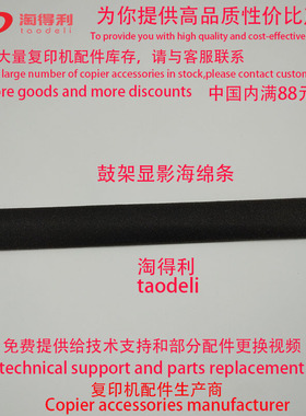 适用理光mp8000 8001 7500 7001 6000 6001鼓架显影海绵条 密封