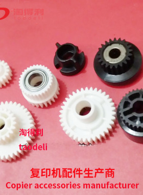 适合理光7502 9002 6002 MP7002 6003 9003走纸组件 搓纸轮 齿轮