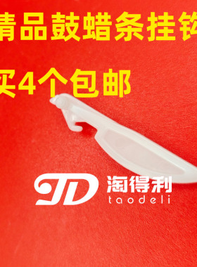 适用理光C5200 5210 5320 5220 IMC6500 7500 8000鼓蜡条拉钩7000