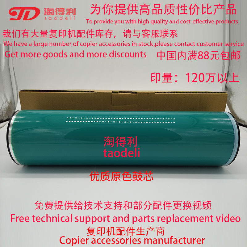 适用理光mp7502原色鼓芯8000 8001 7500 7001 6000硒鼓刮板套鼓