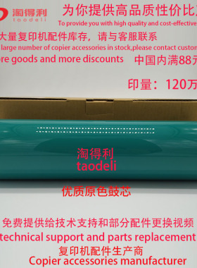 适用理光mp7502原色鼓芯8000 8001 7500 7001 6000硒鼓刮板套鼓