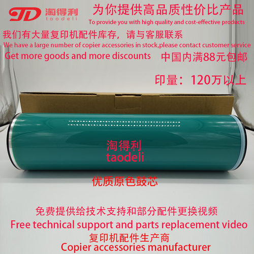 适用理光mp7502原色鼓芯8000 8001 7500 7001 6000硒鼓刮板套鼓