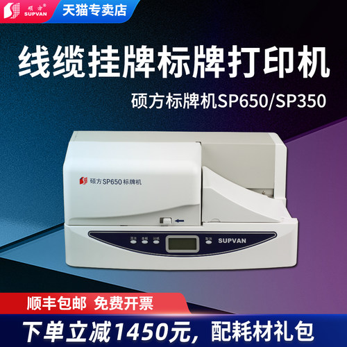 硕方标牌机自动连续线缆