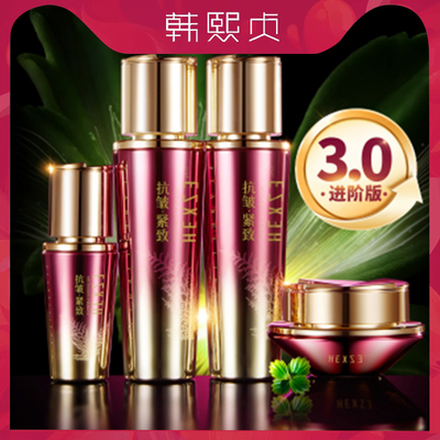 韩熙贞复活草弹润紧颜精华霜3.0精华水紧致保湿熬夜肌正品