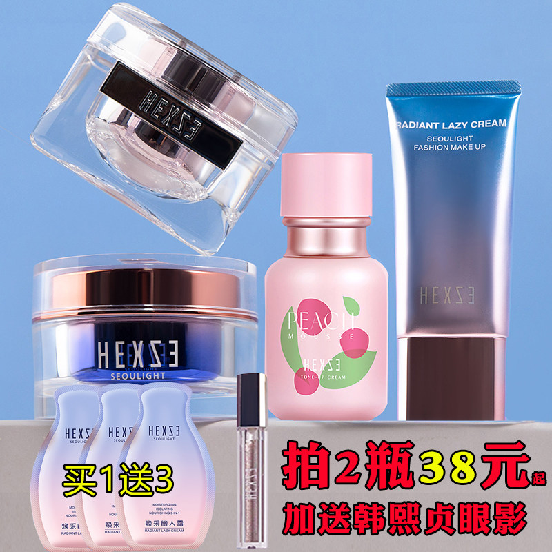 韩熙贞素颜霜遮瑕懒人霜裸妆V7脸部改善黄皮肤身体官方正品秋冬女