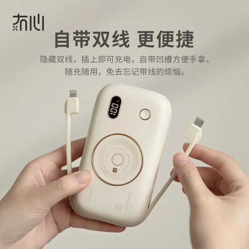 冇心充电宝自带线移动电源20W快充便携20000毫安大容量适用苹果14