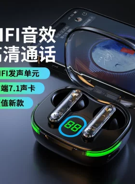 新款透明仓蓝牙耳机LY80B数显无线蓝牙5.3入耳式电竞迷你超长续航