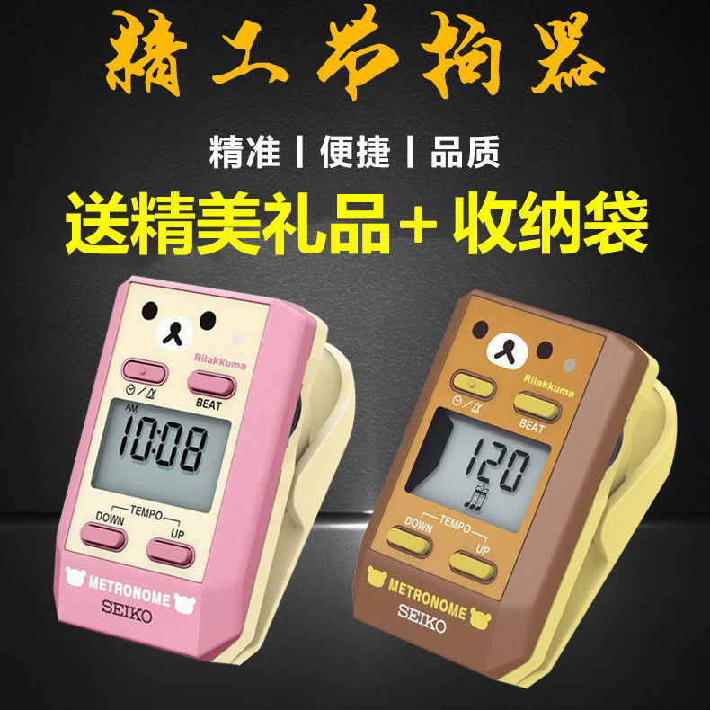 日本原装精工SEIKO DM5节拍器