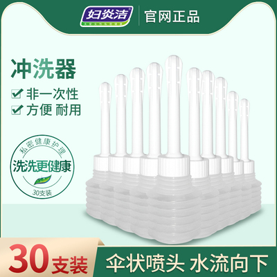 妇炎洁50ml*30支用品阴道冲洗器