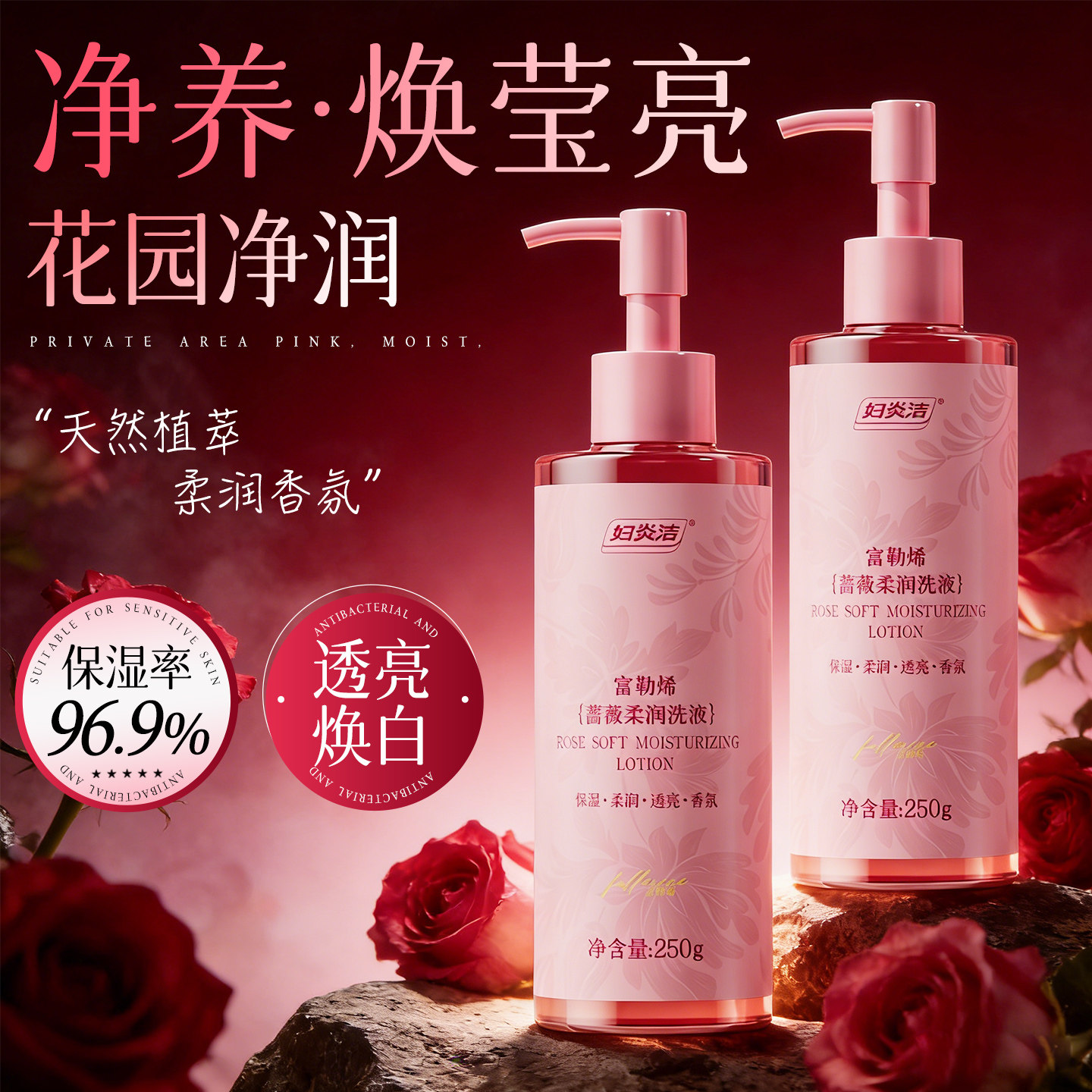 妇炎洁私处洗护液清洗液日常焕亮水润止痒祛异味留香氛私密沉弹粉