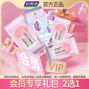 本商品需搭配其他商品一起購(gòu)買哦 會(huì)員專享禮包 會(huì)員專享