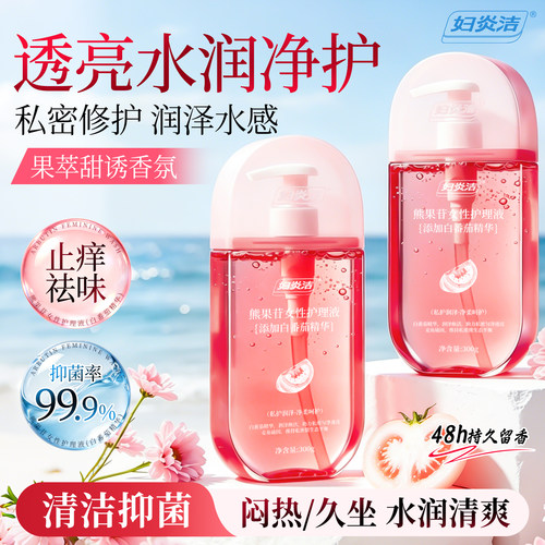 妇炎洁抑菌私处洗液外阴焕白亮肤
