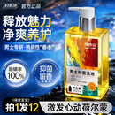 妇炎洁男士 私处清洗液男性清洁私护理液私密沐浴露抑菌止痒洗护液