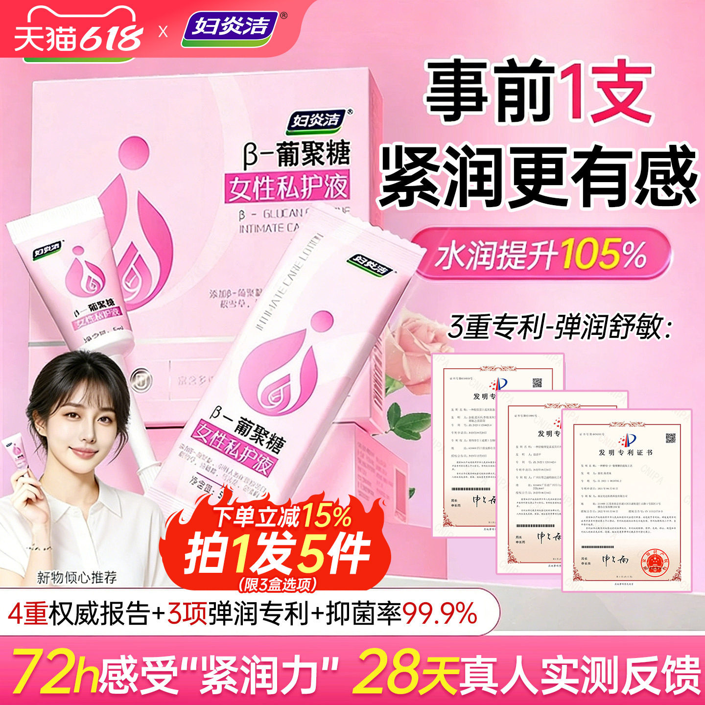 妇炎洁私密水润益生菌私处松缩养护紧凝胶致保养滋润阴干涩补水道