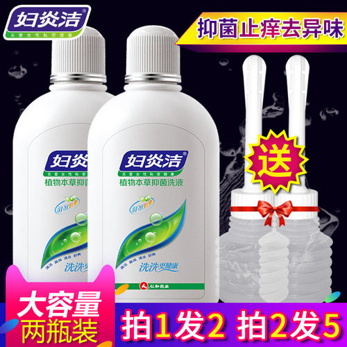 妇炎洁植物本草抑菌女性私处护理液280ml*2瓶