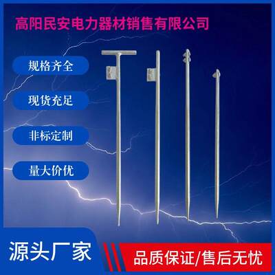 锌线接地针接线避雷针镀防雷装置防雷针接地桩家用地地电力丁QVM