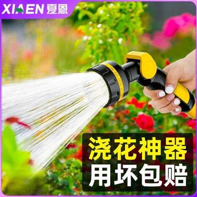 冲车头阳台浇菜庭院水水枪浇塑料JUW4313管花菜园喷地面管家用洒