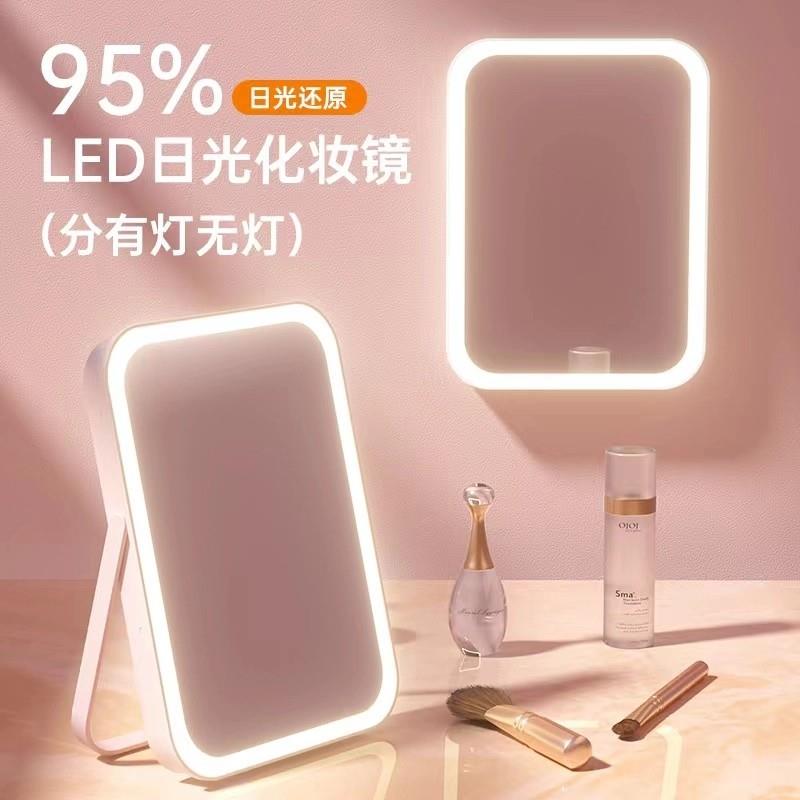led化妆镜补光灯台式方形镜带灯款/不带灯款便携学生宿舍卧室智能