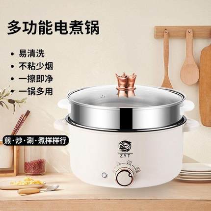 多功能电煮锅家用电热火锅不粘锅一体式煎煮炒蒸电锅大容量宿舍锅
