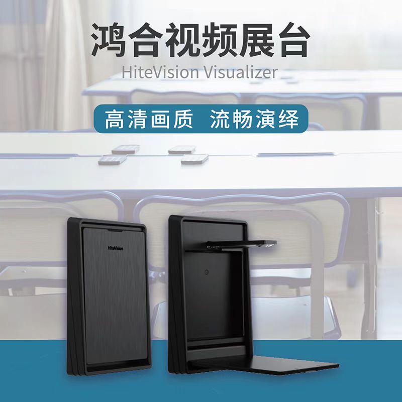 鸿合展台G7F投影仪视频一体机