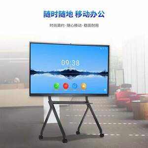 多媒体会议交互式触控教学一体机
