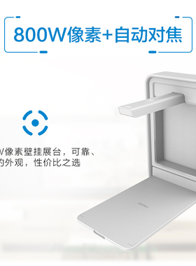 希沃SC06 03展台投影仪seewo壁挂高拍仪SC13实物视频展台800W包邮