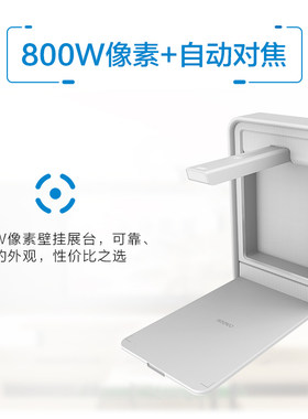 希沃展台SC06A/0313视频展台包邮
