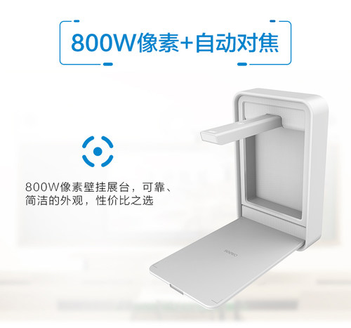 希沃SC06/03展台投影高拍仪包邮