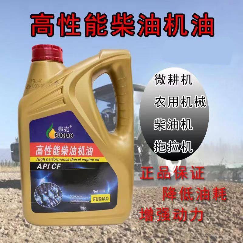 大瓶5斤柴机油 微耕机 拖拉机抽水机 发电机 旋耕机专用柴油机油,汽车零部件/养护/美容/维保,柴机油,淘宝优惠券,粉丝福利购,淘宝优惠卷