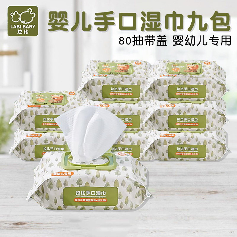 婴儿湿纸巾宝宝手口大湿巾
