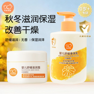 贝比拉比婴儿舒缓滋润霜润肤身体乳宝宝面霜擦脸乳保湿婴幼儿童霜