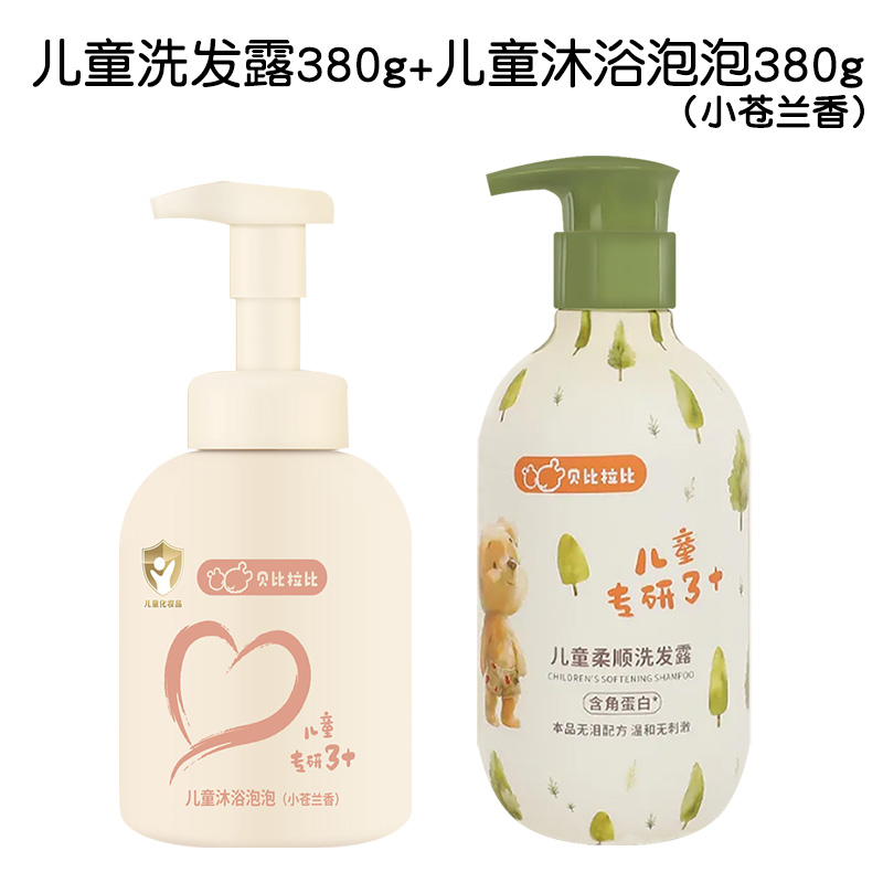 贝比拉比儿童洗发露沐浴露 3岁以上洗发水沐浴乳清洁柔顺洗护用品