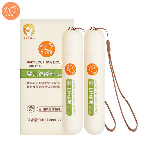 贝比拉比婴儿蚊虫叮咬舒缓液