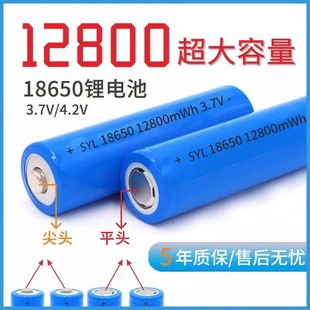 正品 18650锂电池3.7V大容量可充电手电筒推剪小风扇头灯充电宝4.2
