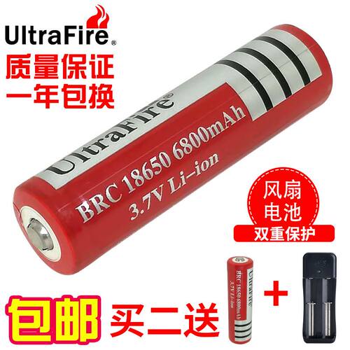 正品18650锂电池大容量3.7v可充电强光手电筒收音机小风扇充电宝