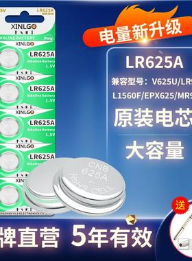 原装625A纽扣电池L1560F/EPX625/LR625G适用林巴斯禄来美能达佳能