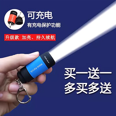 迷你LED手电筒强光便携钥匙扣灯