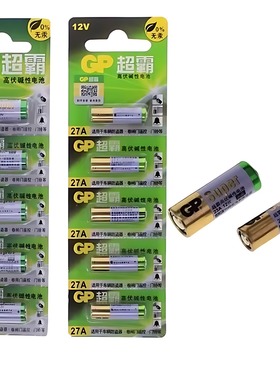 23A12V电池27a电池L1028L828卷帘门铃12v23ae23a车库门遥控器
