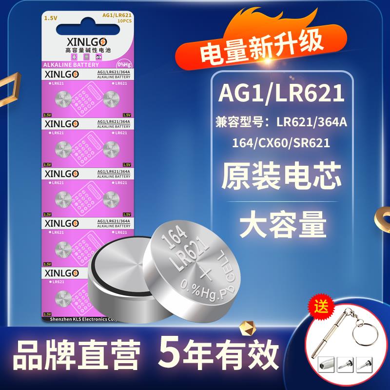 LR621纽扣电池AG1SR621SW
