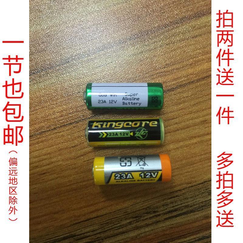 23a12v电池电动卷帘门防盗器引闪器吊扇吊灯门铃摇控器锂电池