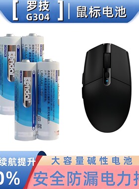 适用罗G304 G604今贵528电池5号大容量锂电电池AA电池1.5大容量技