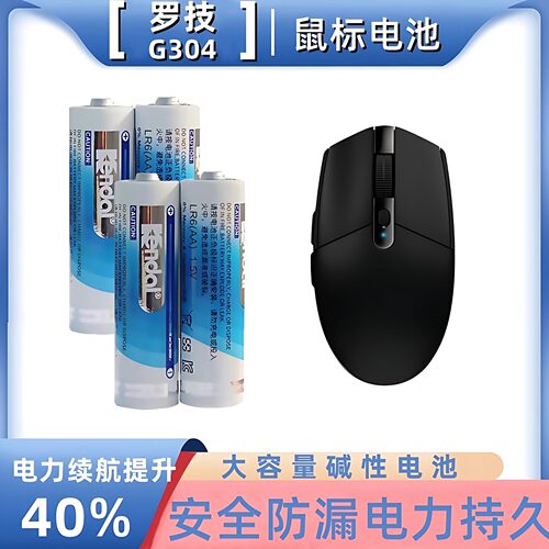 适用5号大容量锂电电池