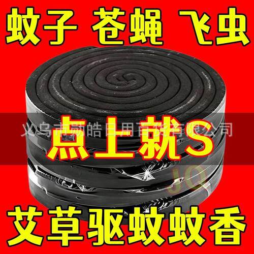蛙王蚊香名鹰大盘桶装40单盘长效驱蚊微烟室内卧室室外通用驱蚊