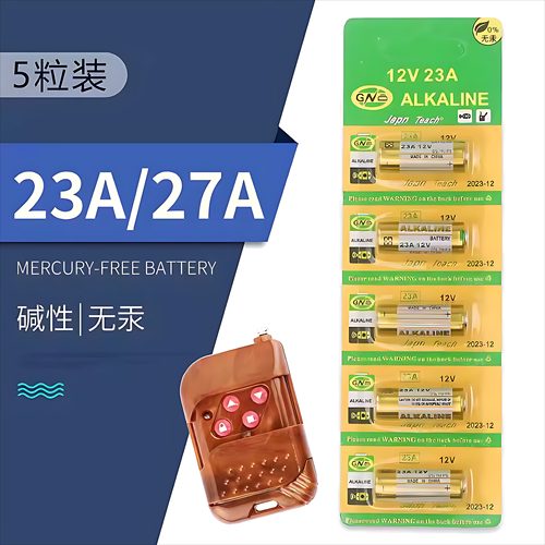 23A12V小电池27A遥控器12A27V 防盗器门铃卷闸门自动风扇车库家用
