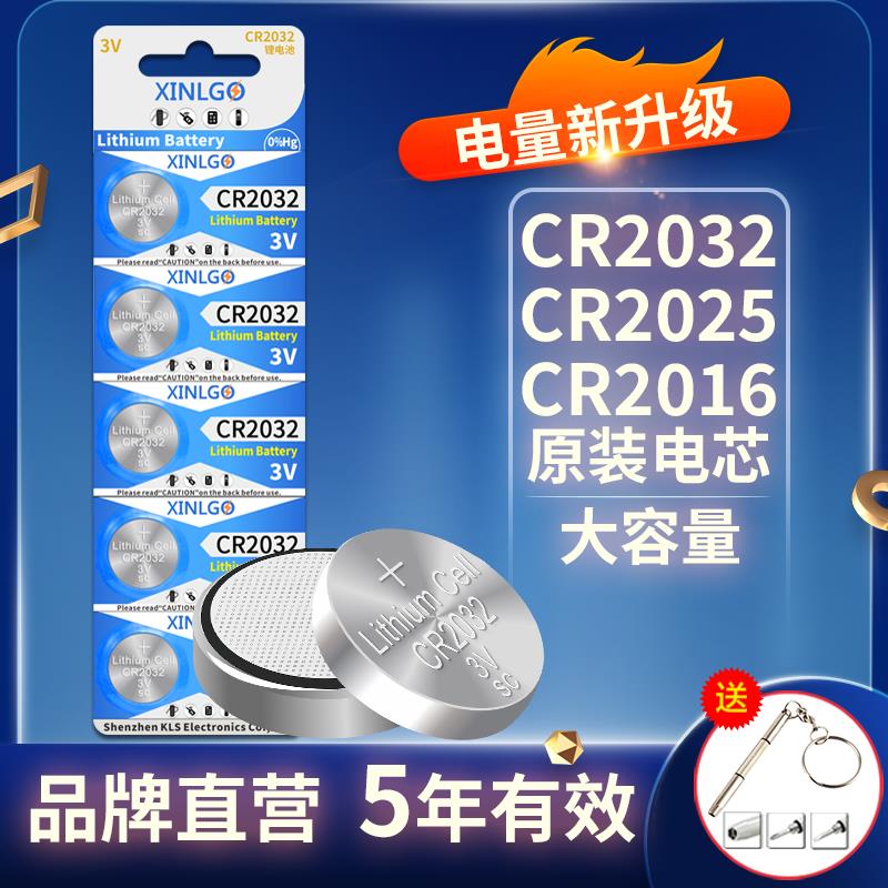 CR2032纽扣电池3V超薄