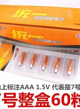 5号电池7号挂钟表玩具电视空调遥控器碳性五号七号1.5VAAA干电池