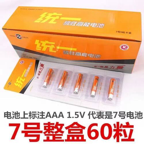 5号电池7挂钟表玩具视空调遥控器