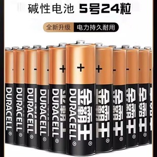 金电池5号7号AA碱性电池五号儿童玩具霸遥控器七号干电池耐用王