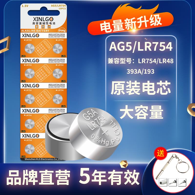 LR754纽扣电池老人耳机