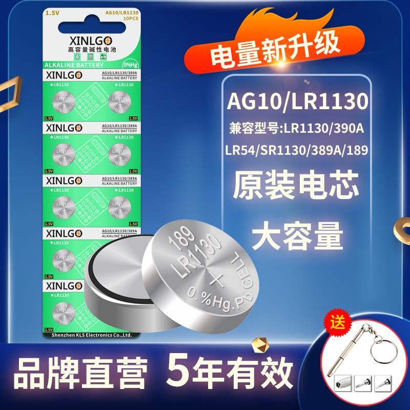 LR1130纽扣电池AG10LR1131